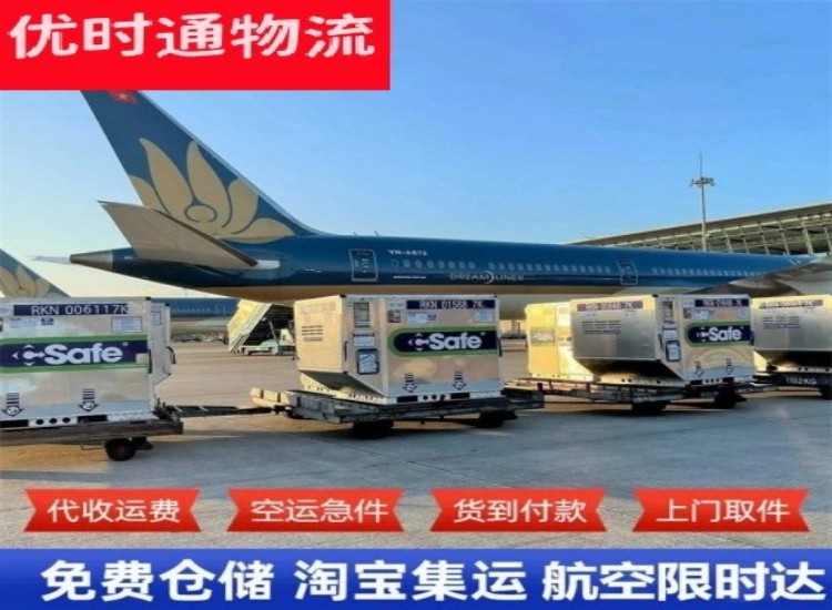 松柏镇到加拿大物流专线-松柏镇到加拿大空运公司